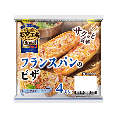 石窯工房® Breadフランスパンのピザ
